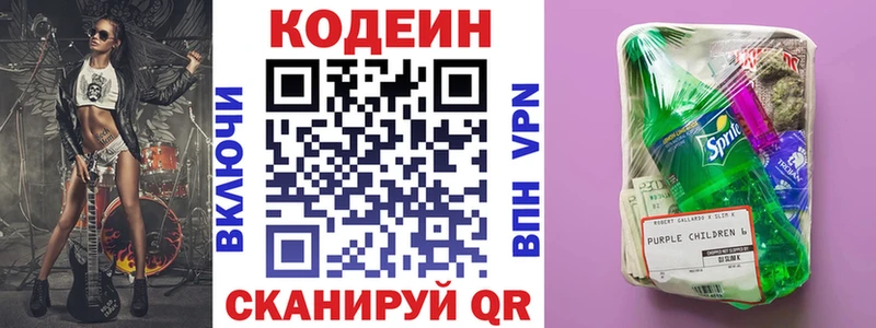 Кодеин напиток Lean (лин)  Чердынь 